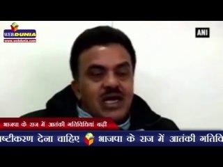 भाजपा के राज में आतंकी गतिविधियां बढ़ीं | Terror activities increases during BJP’s rule: Congress