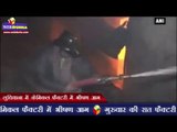 लुधियाना में केमिकल फैक्टरी में भीषण आग | Fire breaks out at chemical factory in Ludhiana