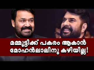 ‘അഭിനയത്തില്‍ കേമന്‍ മമ്മൂട്ടി തന്നെ‘