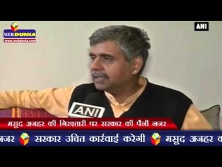 मसूद अजहर की गिरफ्तारी पर सरकार की पैनी नजर  | Response awaited on the arrest of JeM Chief