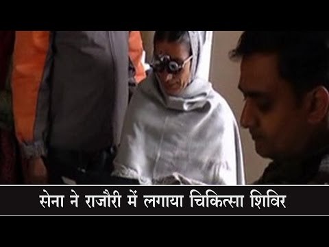 सेना ने राजौरी में लगाया चिकित्सा शिविर Rajouri: Army organises medical camp