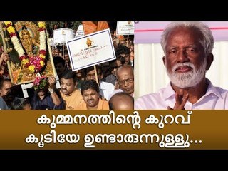 കുമ്മനം കൂടി എത്തുമ്പോൾ കളം നിറയും!