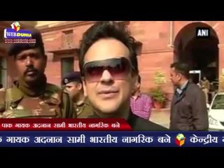 पाक गायक अदनान सामी भारतीय नागरिक बने | Adnan Sami is Indian now