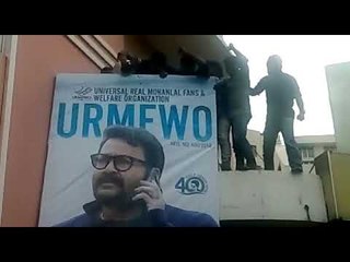 'Draമാ' - പാലഭിഷേകവുമായി ലാലേട്ടൻ ആരാധകർ; തിയേറ്റർ റിവ്യൂ