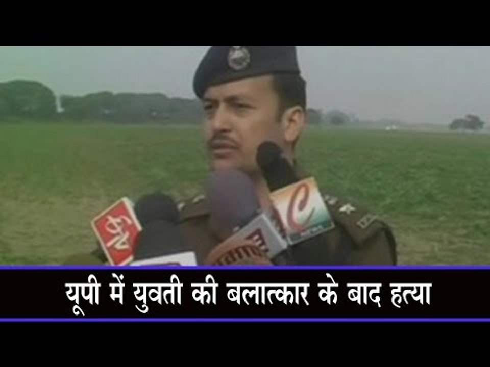 यूपी में युवती की बलात्कार के बाद हत्या 20-yr-o...