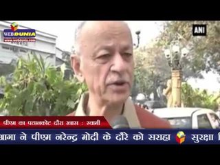 पीएम का पठानकोट दौरा खास : स्वामी  | PM Modi's visit to Pathankot important: Swamy