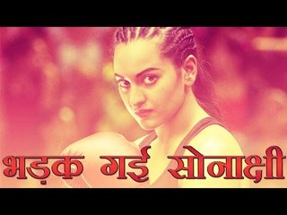 बिकिनी के प्रश्न भड़क गईं सोनाक्षी