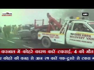करनाल में कोहरे कारण कारें टकराई, 4 की मौत
