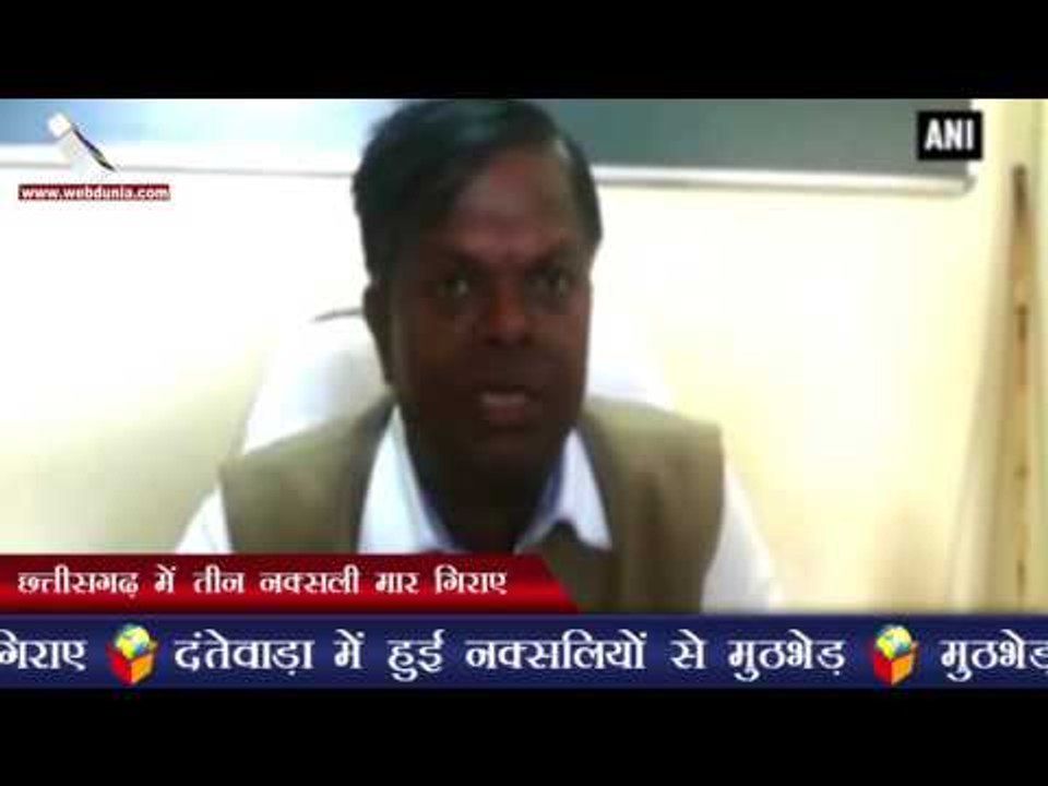 छत्तीसगढ़ में तीन नक्सली मार गिराए | Chhattisgarh: 3 naxals killed in encounter