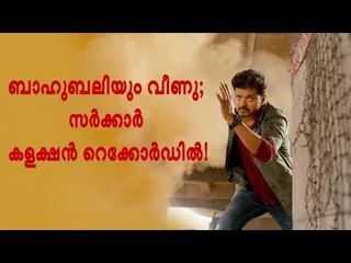 റെക്കോര്‍ഡിന്റെ കാര്യത്തില്‍ വിജയ് ഒരു അത്ഭുതം