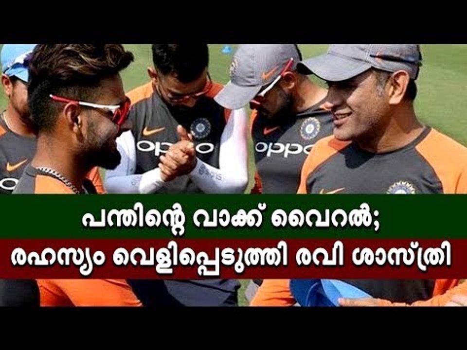 പന്തിന്റെ നേട്ടത്തിന് പിന്നില്‍ ധോണി