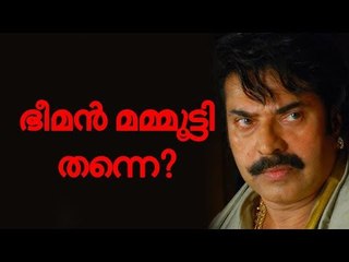 രണ്ടും കൽപ്പിച്ച് എംടി, രണ്ടാമൂഴം മമ്മൂട്ടിയ്‌ക്ക് തന്നെ?
