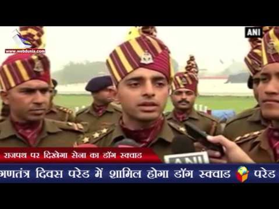 राजपथ पर दिखेगा सेना का डॉग स्क्वाड | Army dogs all set to march down Rajpath after 26 years