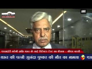 एसआईटी करेगी शशि थरूर के लाई डिटेक्टर टेस्ट का फैसला