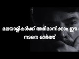 മമ്മൂട്ടിയെന്ന നടന വിസ്മയം