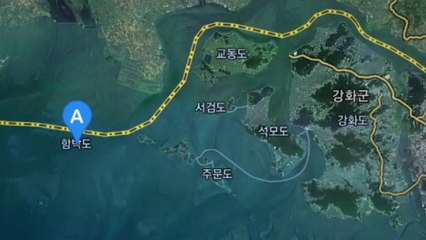 국방부·유엔사, '함박도 논란' 쐐기..."NLL 이북 확실" / YTN