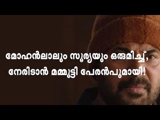 തമിഴിലും മോഹൻലാൽ-മമ്മൂട്ടി മത്സരം, മാസിനും ക്ലാസിനും ‘ബിഗ് എം‌സ്’!