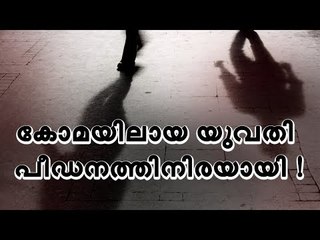 യുവതി ഗർഭിണിയെന്ന് ആശുപത്രി അധികൃതർ തിരിച്ചറിഞ്ഞത് അവസാന നിമിഷം