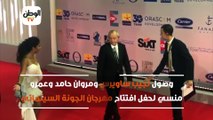 وصول نجيب ساويرس ومروان حامد وعمرو منسي لحفل افتتاح مهرجان الجونة السينمائي