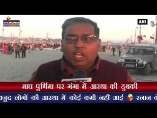 माघ पूर्णिमा पर गंगा में आस्था की डुबकी