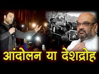 वेब-वार्ता - आंदोलन या देशद्रोह ?