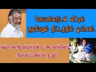 சுஷ்மா சுவராஜ் வந்தால்தான் உடலை வாங்குவோம்: ராமேஸ்வரம் மீனவர்கள் உறுதி