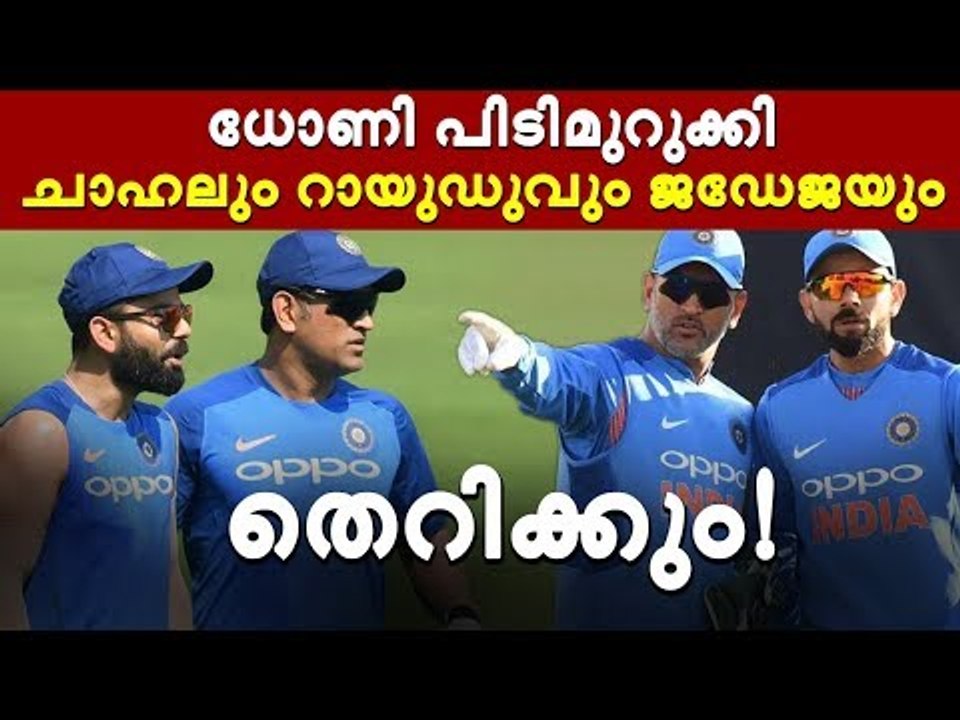 എല്ലാം തീരുമാനിക്കുന്നത് ‘തല’ ധോണി !