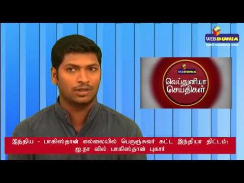 இந்திய - பாகிஸ்தான் எல்லையில் பெருஞ்சுவர் கட்ட இந்தியா திட்டம்: ஐ.நா வில் பாகிஸ்தான் புகார்