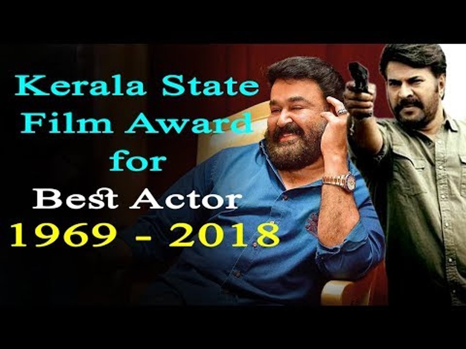 ഈ വര്‍ഷത്തെ മികച്ച നടന്‍ ആരാണ്? നേരത്തേ അറിയാം... Kerala State Award for Best Actor