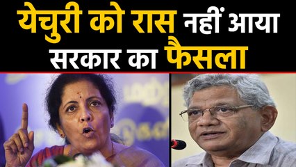Sitaram Yechuri को रास नहीं आया Govt का Decision, RBI के पैसे कॉरपोरेट में देने का आरोप । वनइंडिया