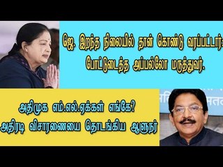 அதிமுக எம்.ஏல்.ஏக்கள் கையெழுத்து உண்மைதானா? - சசிகலாவிற்கு செக் வைத்த கவர்னர்
