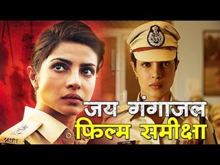 फिल्म समीक्षा: ‘जय गंगाजल’ : Movie Review: ‘Jai Gangaajal'