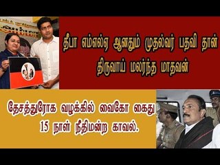 ஓபிஎஸ் அணி பூத் ஏஜெண்டுகளை விடாமல் விரட்டும் தினகரன் அணியினர்.
