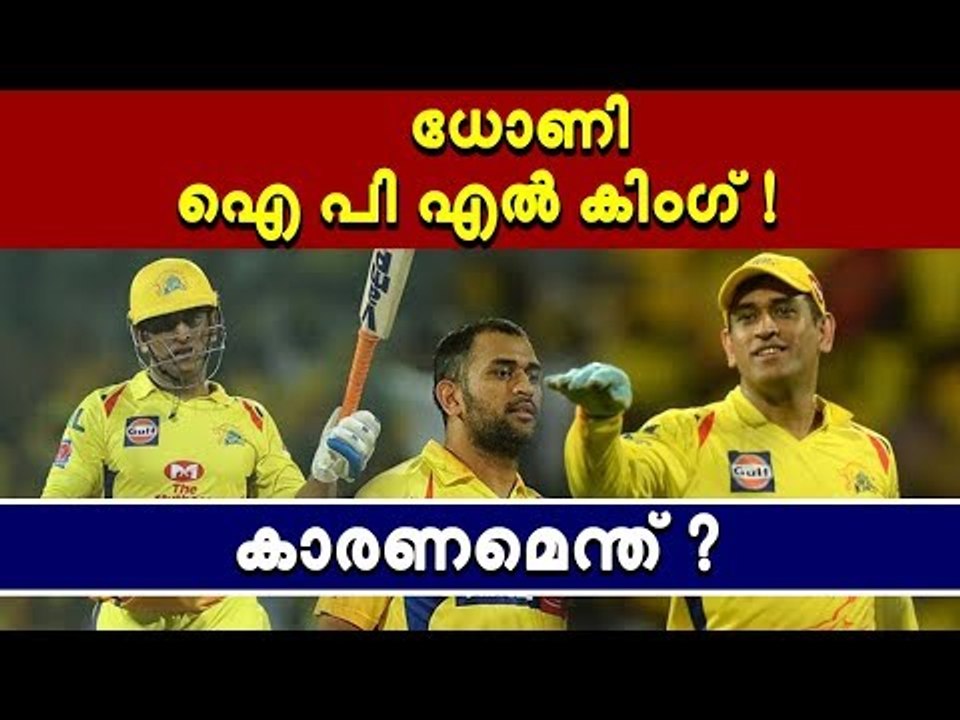 കോഹ്‌ലിക്കും അത്ഭുതം, ധോണിക്ക് ഇതെങ്ങനെ കഴിയുന്നു!