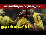 കളി തുടങ്ങിയത് 35ന് ശേഷം, താഹിര്‍ ഒരത്‌ഭുതം!
