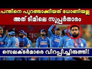 പന്തിനെ പുറത്താക്കാന്‍ കളിച്ചത് ഈ താരമോ ?, ഞെട്ടല്‍ മാറാതെ ആരാധകര്‍!