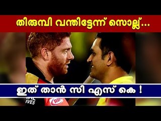 വിജയവഴിയിൽ ചെന്നൈ