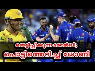 ബ്രാവോയെ അടിച്ചു പറത്തി; കലി തീരാതെ ധോണി തുറന്നടിച്ചു!