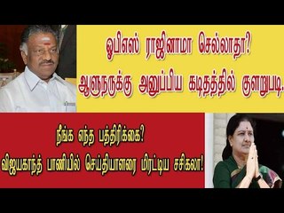 ஆளுநருக்கு எதிராக பொதுநல வழக்கு.