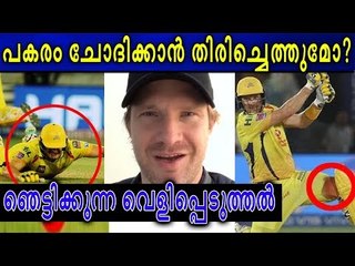 പൊരുതി തോറ്റ ചെന്നൈയുടെ പുലിക്കുട്ടി വാട്സൺ... Watson about Come Back Stronger Next IPL