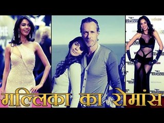 बिज़नेसमैन के साथ मल्लिका शेरावत का रोमांस