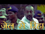 संजय दत्त जेल से रिहा | Bollywood actor Sanjay Dutt released from Pune's Yerwada jail