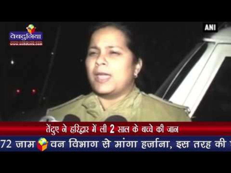 तेंदुए ने हरिद्वार में ली 2 साल के बच्चे की जान Tiger kills 2-year-old boy in Haridwar