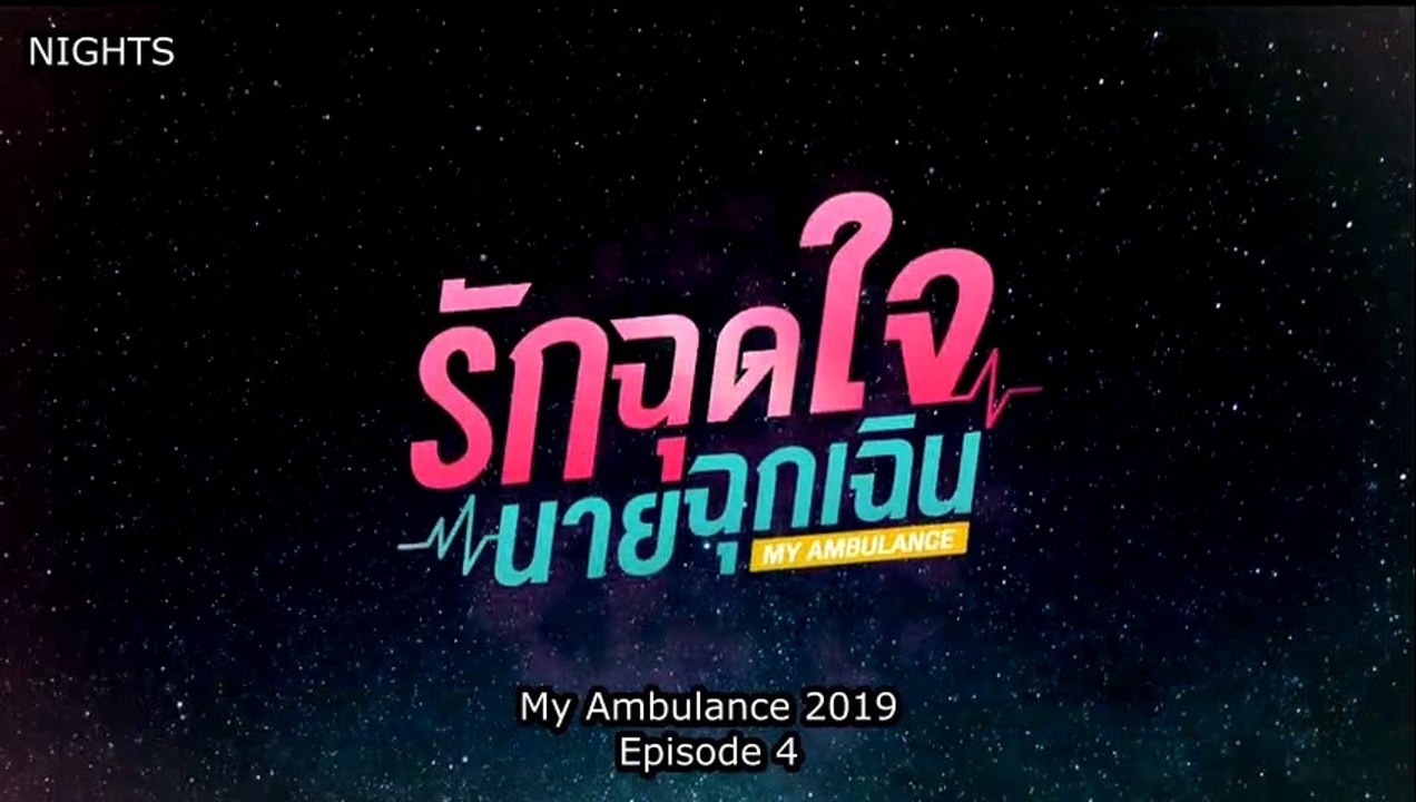 ENGSUB My Ambulance 4
