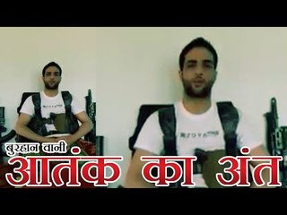 बुरहान वानी : आतंक का अंत