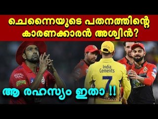 അശ്വിന്റെ കളി ഏറ്റു?