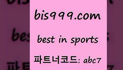 구미스포츠토토6bis999.com 추천인 abc7 】↗) -스포츠토토일정 토토복권 농구토토W매치 MBA분석 MLB야구중계 토토분석 달티비6구미스포츠토토