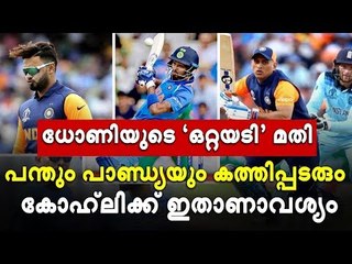 ലക്ഷ്യം ഇംഗ്ലണ്ട്; പന്താണ് ആയുധം - പാണ്ഡ്യയ സ്‌കോര്‍ 300 കടത്തും!