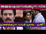 കാത്തിരിക്കുന്നത് ദുരന്തം.... seetha serial