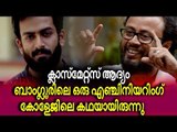 ക്ലാസ്‌മേറ്റ്സ് വന്ന വഴിയെകുറിച്ച് ലാൽജോസ് !